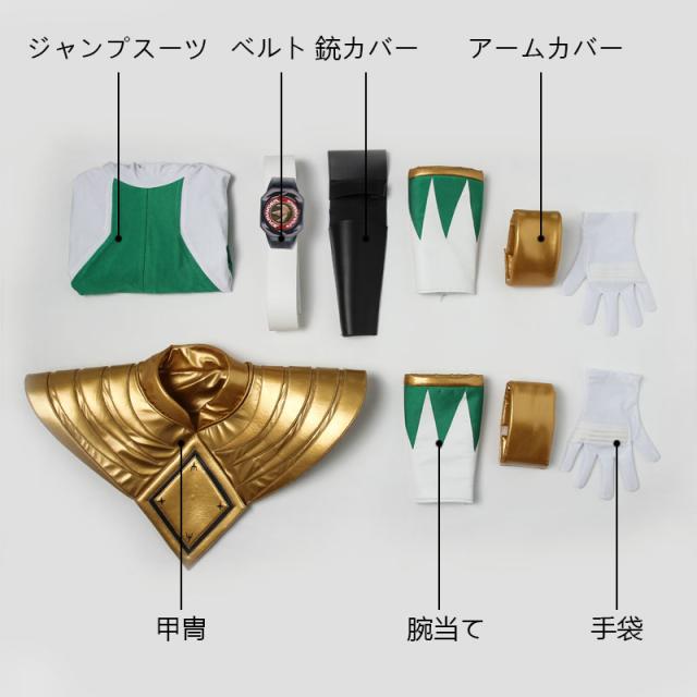 新タイプ追加 激安販売 恐竜戦隊ジュウレンジャー ドラゴンレンジャー コスプレ衣装[3734]