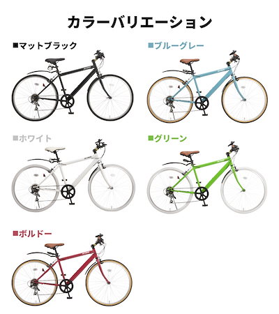 超特価即納 ACR-001 : 完成品 自転車 クロスバイク 26インチ : 自転車 NEW特価