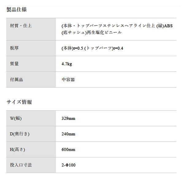 Qoo10] ぶんぶく リサイクルトラッシュ Bライン