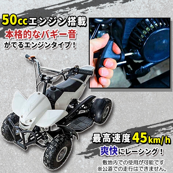 ミニ 四輪 バギー 50 cc ポケバイ 45ｋm/h エンジン ミニカー ホワイト 白 vehiman.com