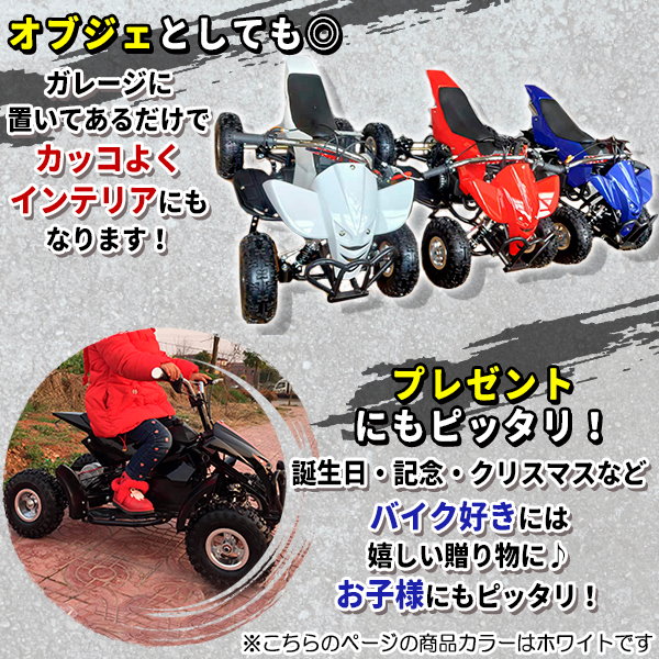 Qoo10] ミニ 四輪 バギー 50 cc ポケバイ