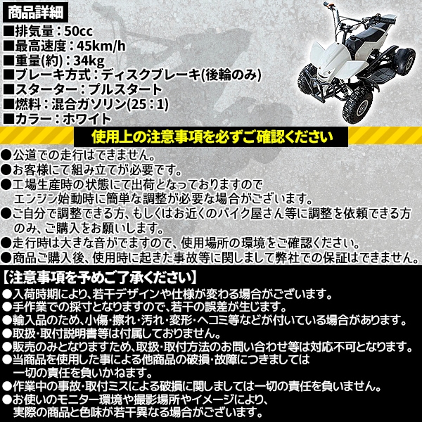 ミニ 四輪 バギー 50 cc ポケバイ 45ｋm/h エンジン ミニカー ホワイト 白 vehiman.com