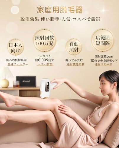 色:ゴールド 脱毛器 サロン級HIPL光 メンズ レディース 家庭用脱毛器 VIO対応 無痛 サファ 色:ゴールド 脱毛器 サロン級HIPL光 メンズ レディース 家庭用脱毛器 VIO対応 無痛 サファ