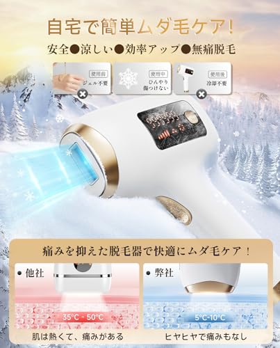 色:ゴールド 脱毛器 サロン級HIPL光 メンズ レディース 家庭用脱毛器 VIO対応 無痛 サファ 色:ゴールド 脱毛器 サロン級HIPL光 メンズ レディース 家庭用脱毛器 VIO対応 無痛 サファ