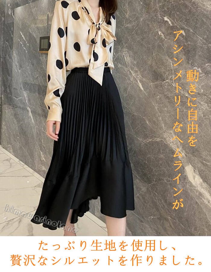 【夏セール!】アシンメトリー スカート Aライン プリーツ ウエストゴム 大きいサイズ ロングスカート 体型カバー 大人可愛い シンプル ナチュラル ナチュラン 春 夏 レディース 垂れ感 ブラック 【夏セール!】アシンメトリー スカート Aライン プリーツ ウエストゴム 大きいサイズ ロングスカート 体型カバー 大人可愛い シンプル ナチュラル ナチュラン 春 夏 レディース 垂れ感 ブラック