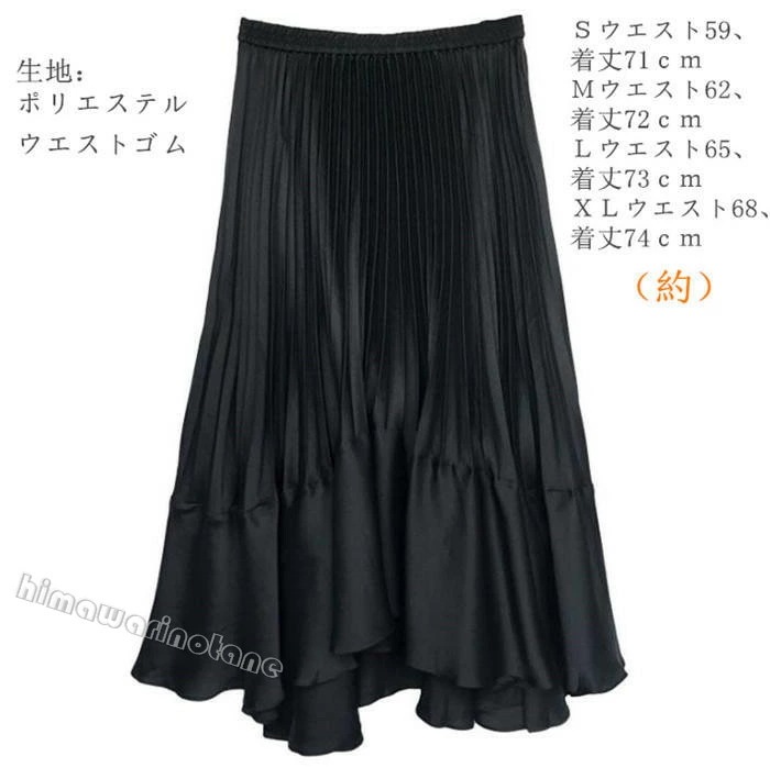 【夏セール!】アシンメトリー スカート Aライン プリーツ ウエストゴム 大きいサイズ ロングスカート 体型カバー 大人可愛い シンプル ナチュラル ナチュラン 春 夏 レディース 垂れ感 ブラック 【夏セール!】アシンメトリー スカート Aライン プリーツ ウエストゴム 大きいサイズ ロングスカート 体型カバー 大人可愛い シンプル ナチュラル ナチュラン 春 夏 レディース 垂れ感 ブラック