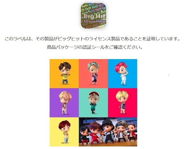 Qoo10] TinyTAN BTSヴィ テテ テヒョン TinyTA