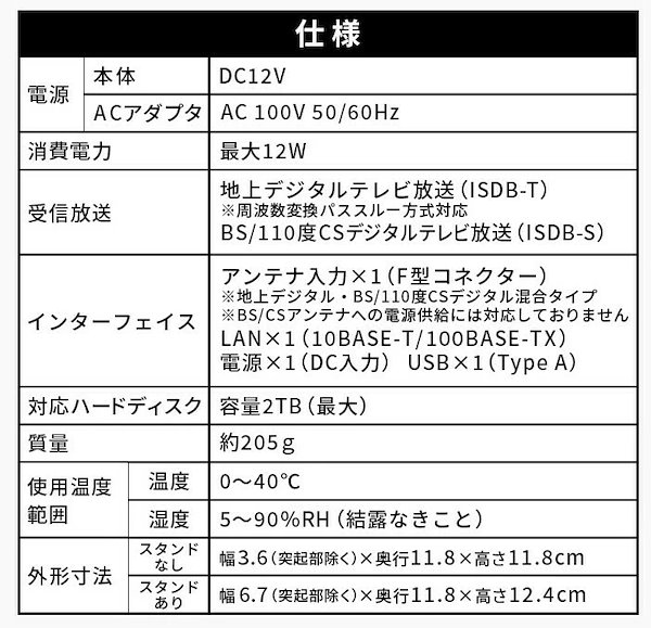 アイリスオーヤマ ワイヤレス テレビ チューナー 地デジ/BS/CS 録画