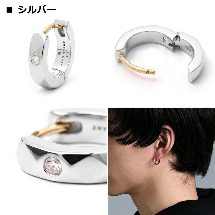 ピアス メンズ レディース カッティング フープ ピアス ダイヤモンド SV925 LH for Gift LH-1EA204 メンズピアス 片耳用 1点売り 【ネコポス】