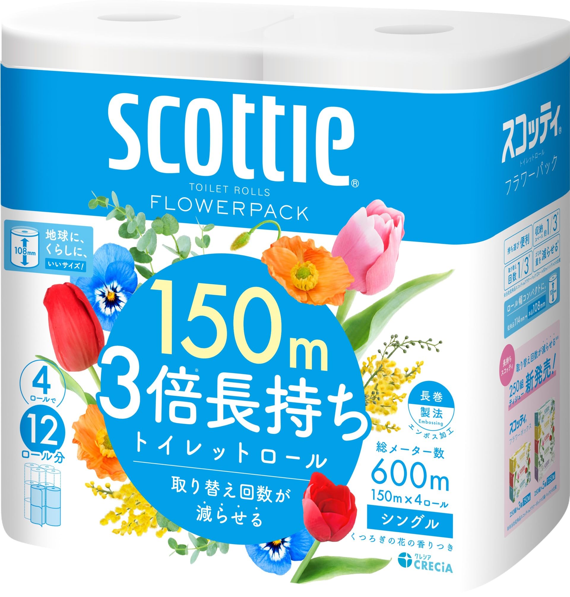 【ケース販売】 スコッティ フラワーパック 3倍長持ち トイレット4ロール 150m シングル ×12パック入り