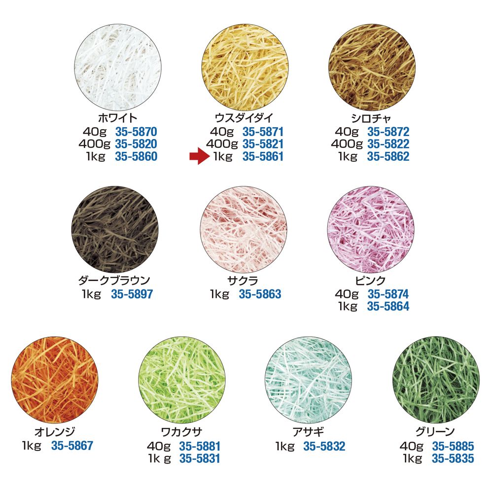 （まとめ買い）ササガワ 紙パッキン 1kg ウスダイダイ 35-5861 [x3]