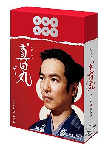 堺雅人主演 完全版ブ Dvd Blu Ray 大河ドラマ 真田丸 低価大得価 Www Portdakar Sn