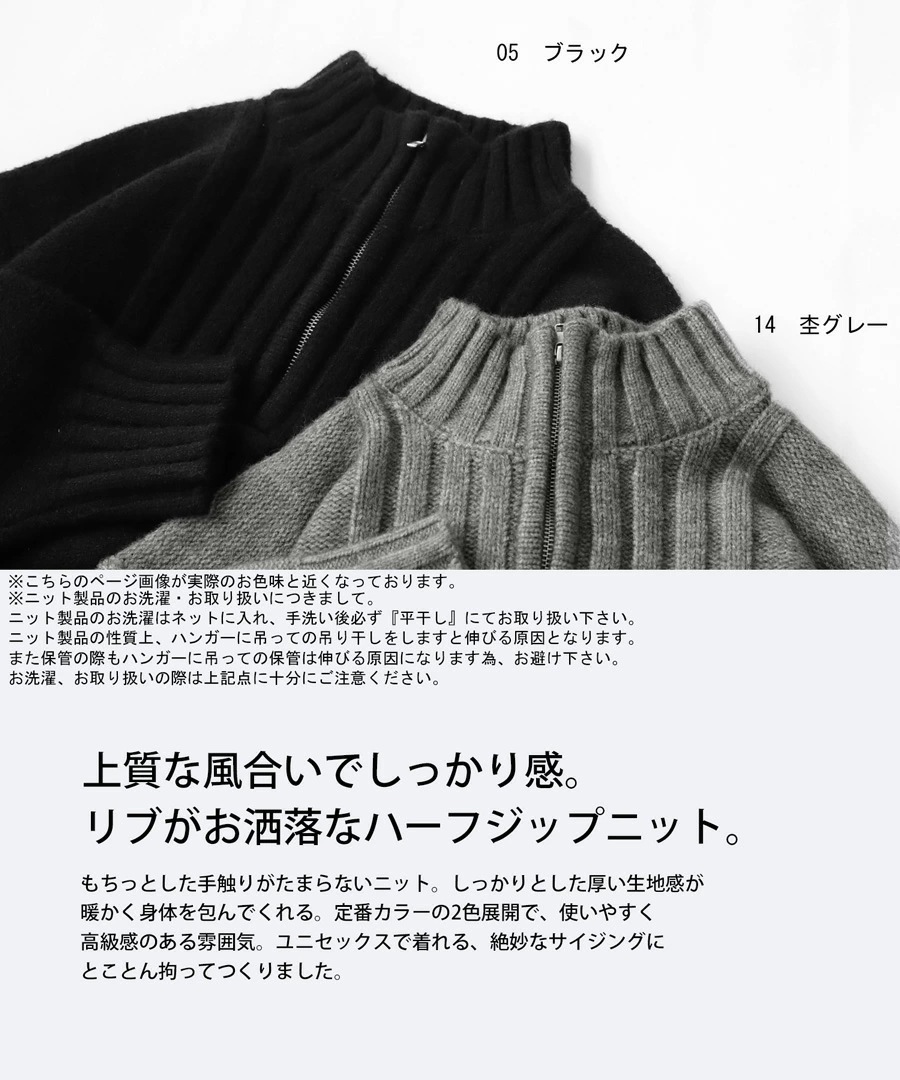 ハーフジップニット ニット レディース トップス 長袖 ・9月19日10時再販メール便不可 ハーフジップニット ニット レディース トップス 長袖 ・9月19日10時再販メール便不可