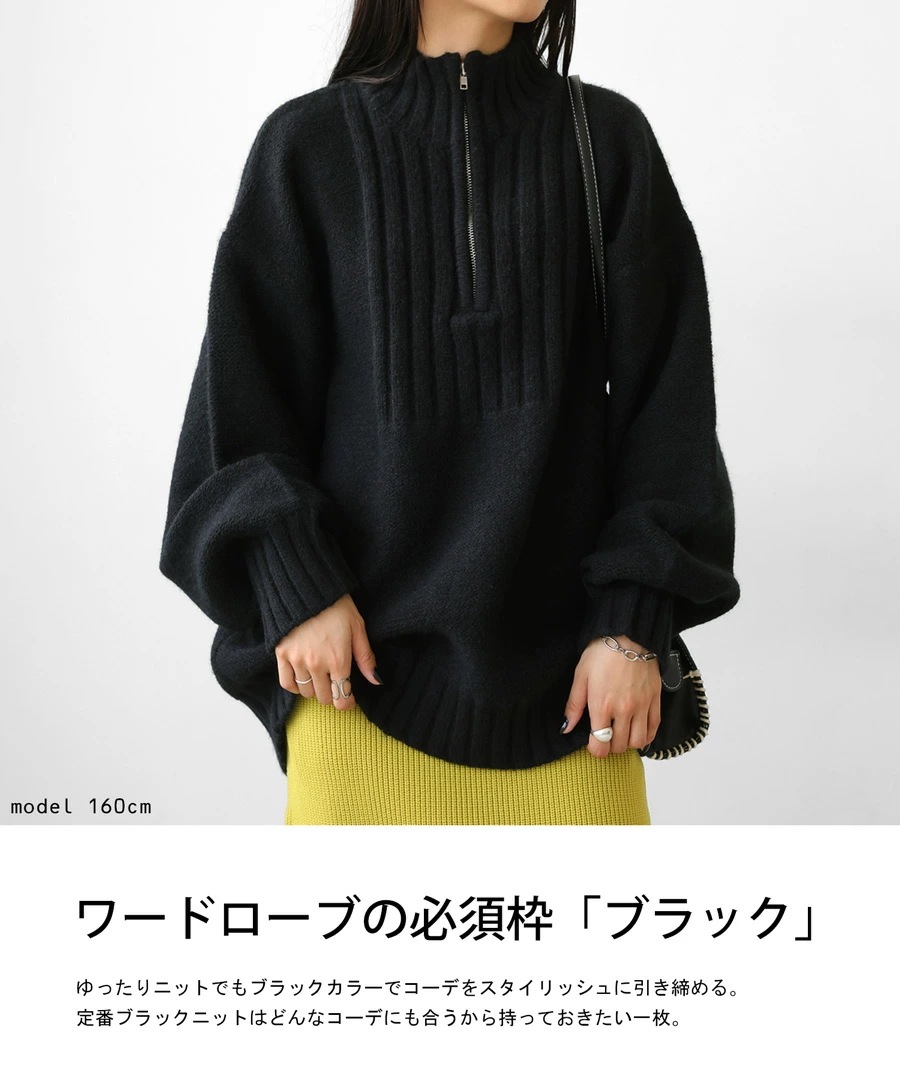 ハーフジップニット ニット レディース トップス 長袖 ・9月19日10時再販メール便不可 ハーフジップニット ニット レディース トップス 長袖 ・9月19日10時再販メール便不可