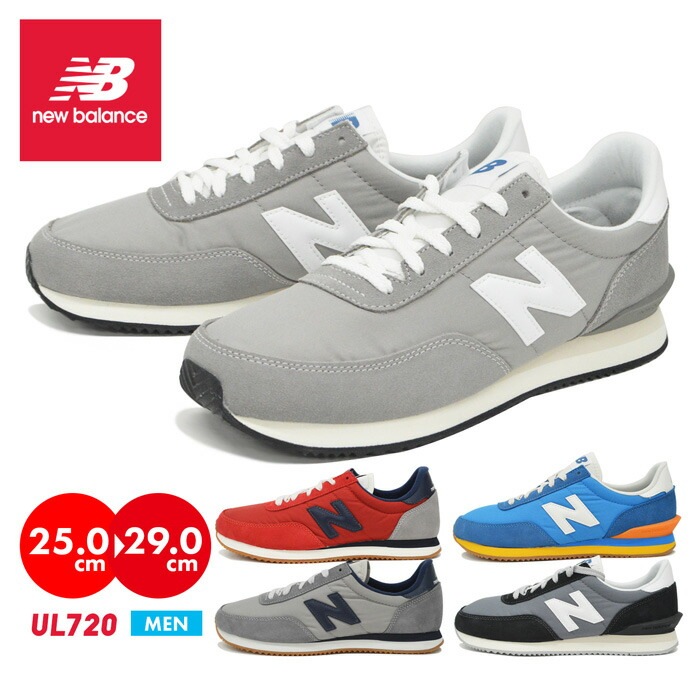 本物 new balanceスニーカー メンズ UL720 靴 シューズ NB 大きい