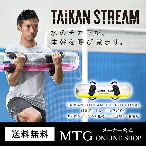 Qoo10] TAIKAN STREAM タイカンストリーム プロフェッショナル