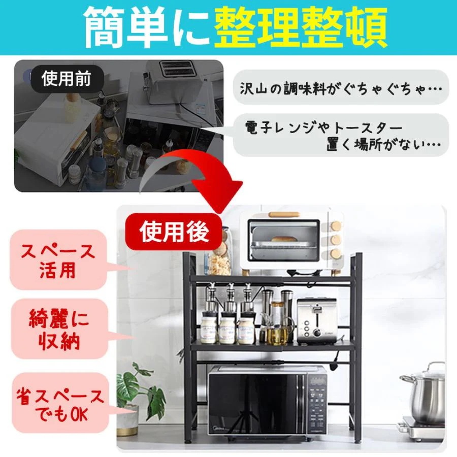レンジラック おしゃれ レンジ台 伸縮 幅60 幅50 2段 スリム キッチン 収納 棚 レンジ上ラック レンジ ラック 食器 トースター オーブンレンジ 炊飯器 レンジラック おしゃれ レンジ台 伸縮 幅60 幅50 2段 スリム キッチン 収納 棚 レンジ上ラック レンジ ラック 食器 トースター オーブンレンジ 炊飯器