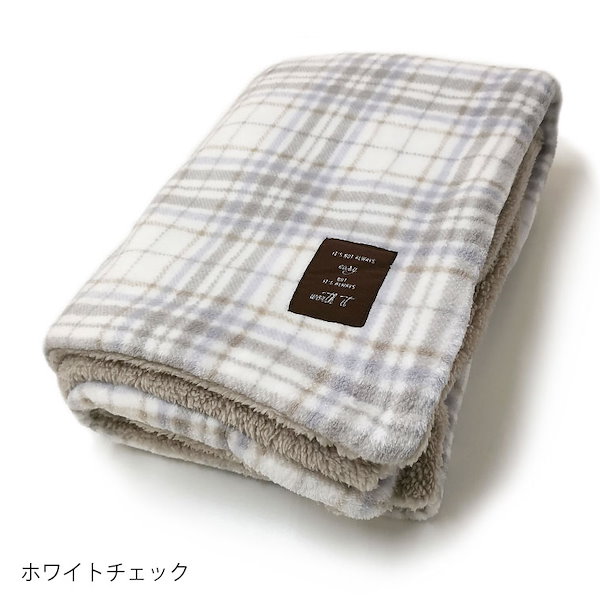 チェックブランケット：100×140cm | 3COINS(スリーコインズ