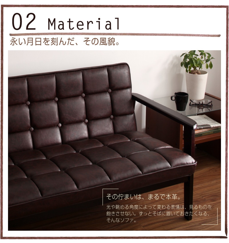 木肘レトロソファ[arttic]アーティック　2P ダークブラウン