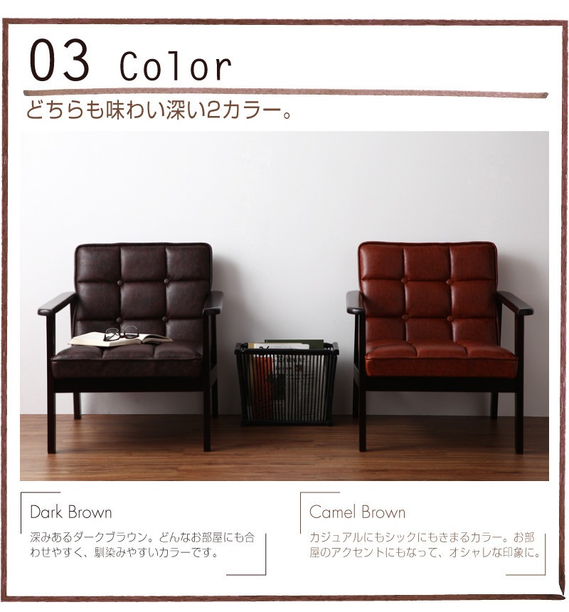 木肘レトロソファ[arttic]アーティック　2P ダークブラウン