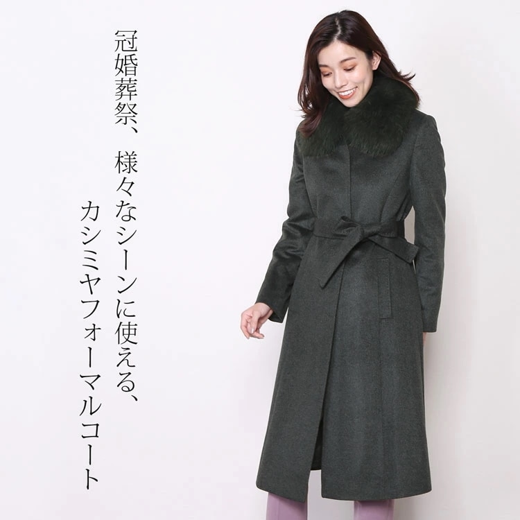 Filomo/フィローモカシミヤ100%ロングコートフォックスファー襟付きレディース Filomo/フィローモカシミヤ100%ロングコートフォックスファー襟付きレディース