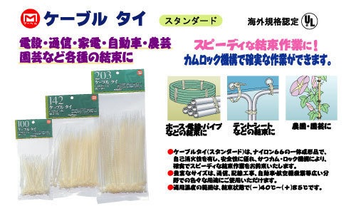 CBMZT4B 結束バンド/ナイロンケーブルタイ/100本入りパック