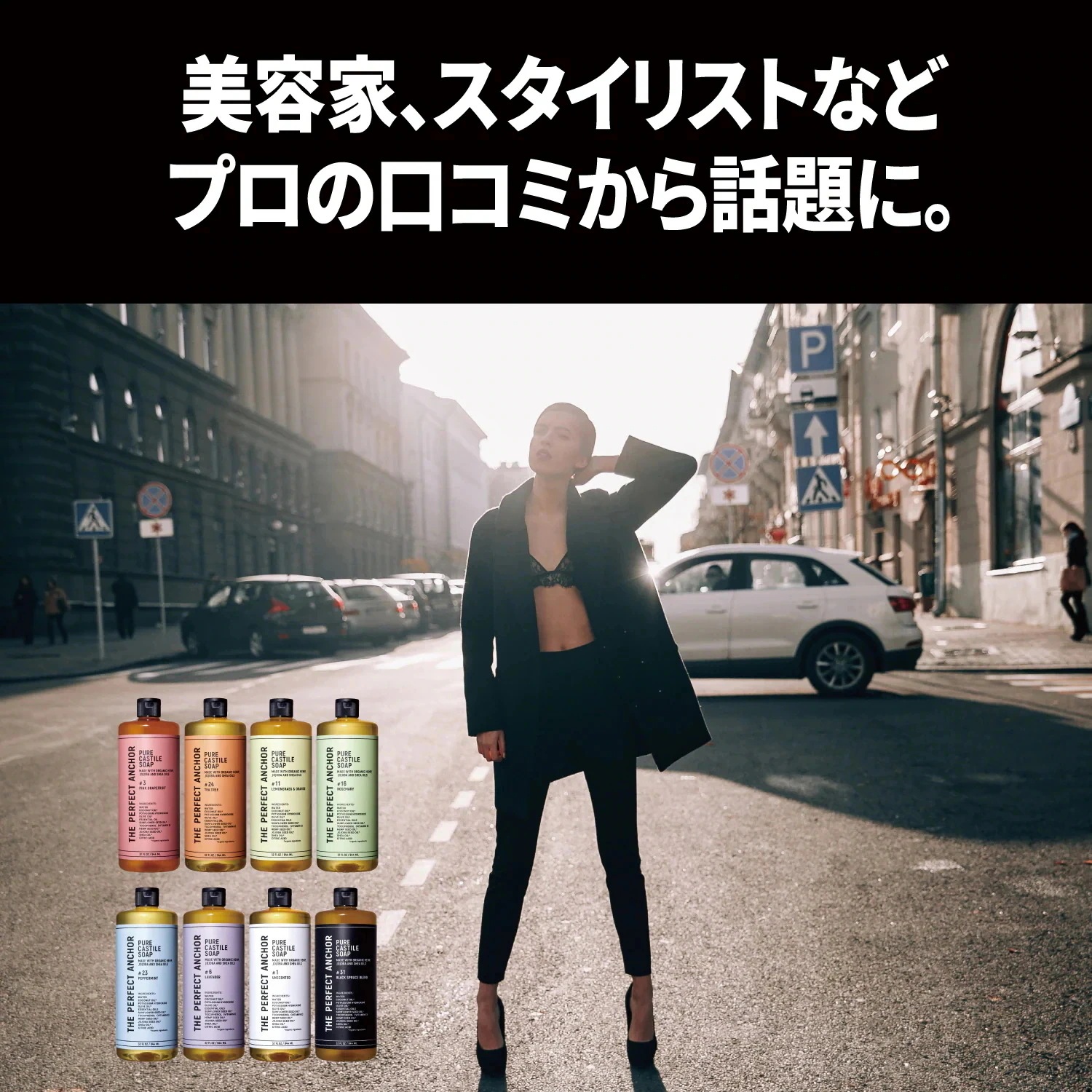 【正規公式店】 ザパーフェクトアンカー 944ml （ブラックスプルースブレンド2本組）100％天然で無添加のオーガニックソープ_4