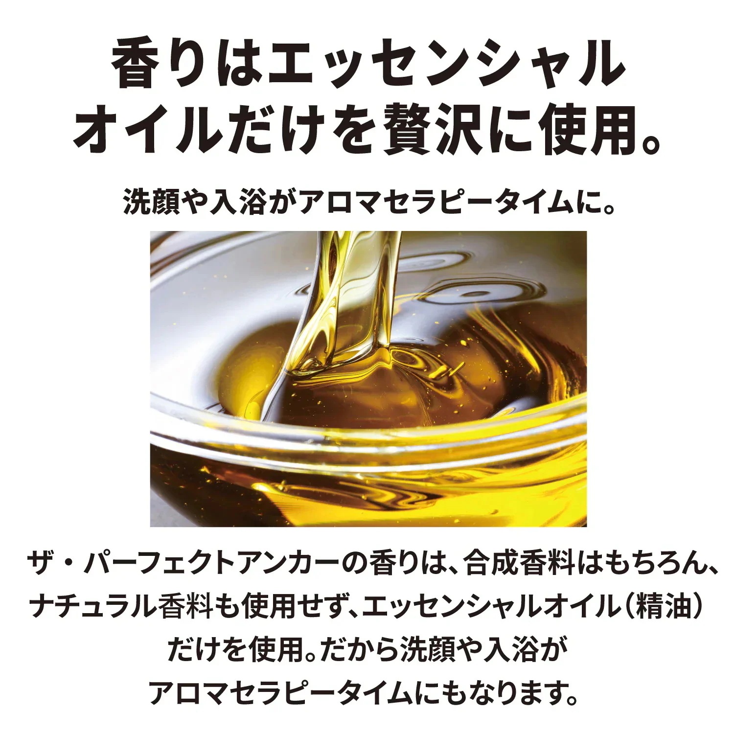【正規公式店】 ザパーフェクトアンカー 944ml （ブラックスプルースブレンド2本組）100％天然で無添加のオーガニックソープ_8