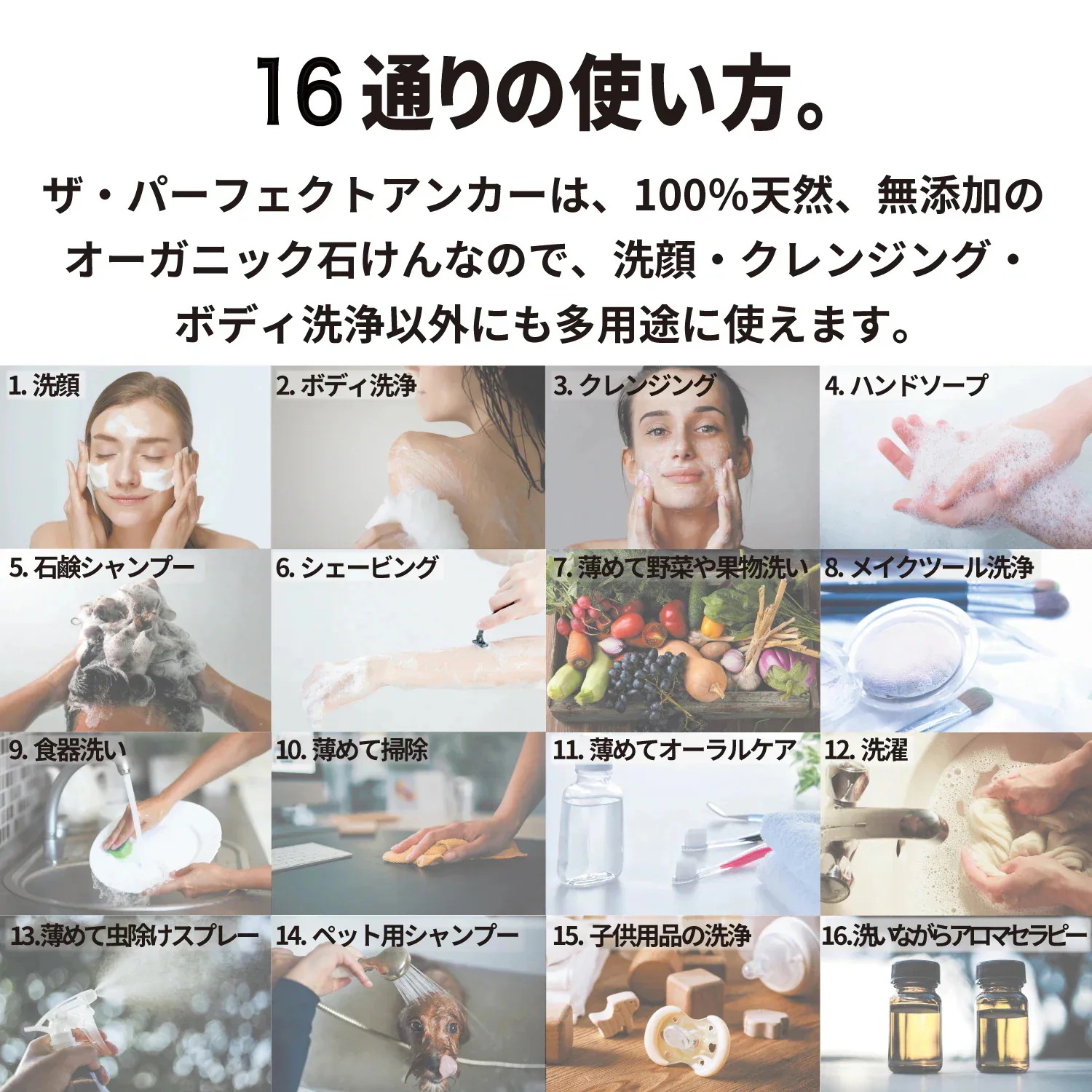 【正規公式店】 ザパーフェクトアンカー 944ml （ブラックスプルースブレンド2本組）100％天然で無添加のオーガニックソープ_9