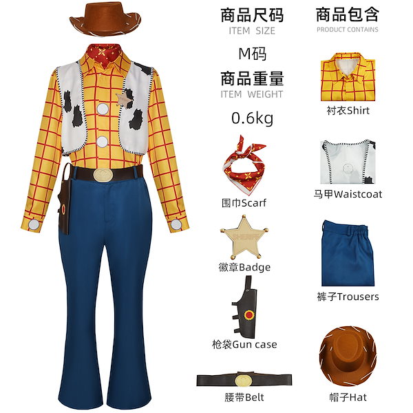 大人女性用ウッディ(リニューアル) トイストーリー ディズニー正規