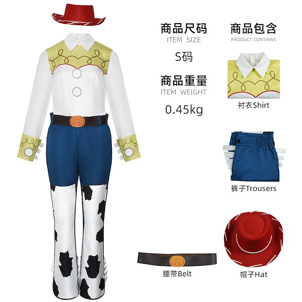 【ハロウィンに‼︎】トイ・ストーリー コスプレ衣装セット【大人用】 ハロウィンに‼︎】トイ・ストーリー コスプレ衣装セット【大人用