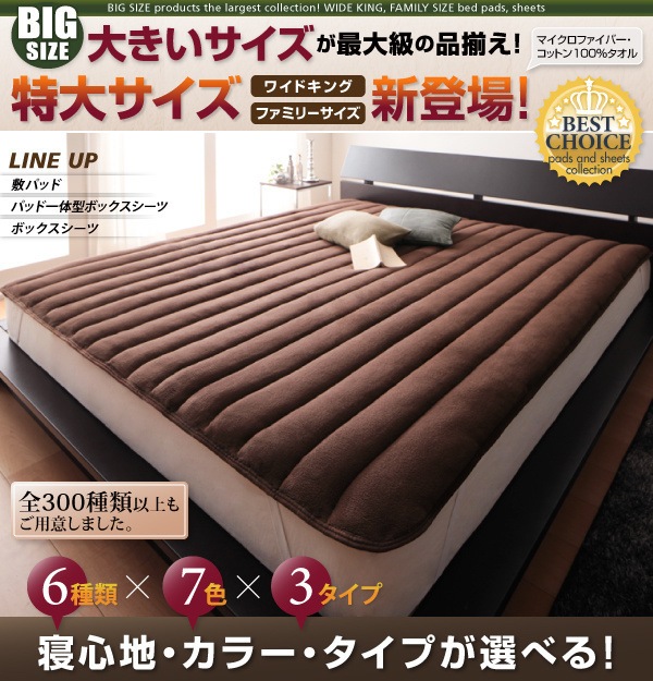 大きいサイズのパッド/シーツシリーズ　マイクロファイバー　[パッド一体型ボックスシーツ単品]　ワイドキング　オリーブグリーン[10P03Sep16]