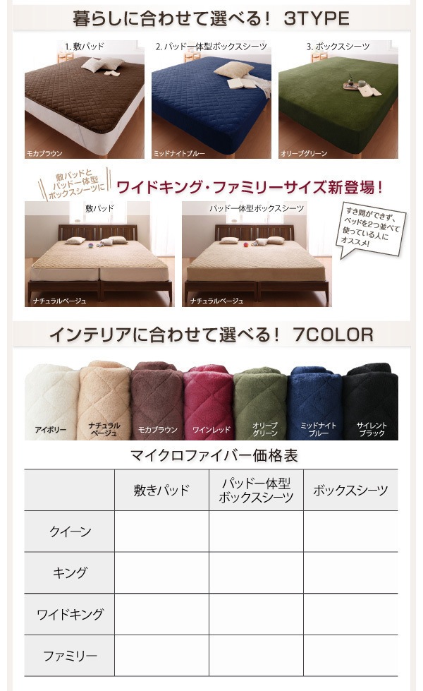 大きいサイズのパッド/シーツシリーズ　マイクロファイバー　[パッド一体型ボックスシーツ単品]　ワイドキング　オリーブグリーン[10P03Sep16]