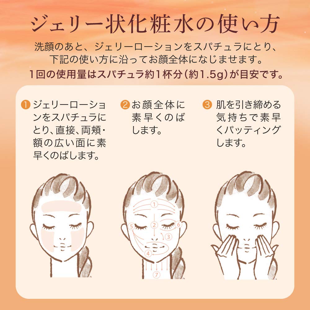 DEWスペリア(デュウ スペリア) DEW スペリア ジェリーローションコンセントレート 化粧水 100G