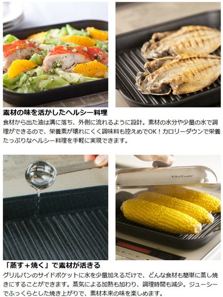 Vita Craft ビタクラフト グリルパン フライパン No.3001 IH対応 ( グリルフラ Vita Craft ビタクラフト グリルパン フライパン No.3001 IH対応 ( グリルフラ