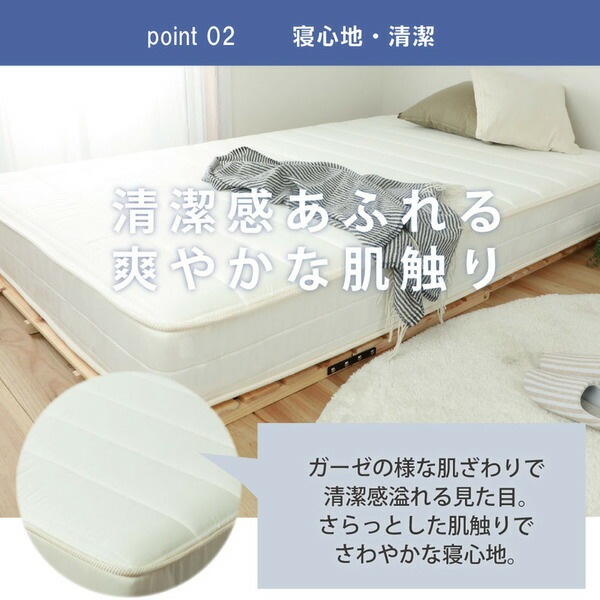 ds-2367388 ポケットコイルマットレス セミシ... : 寝具・ベッド・マットレス : 日本製 超歓迎即納