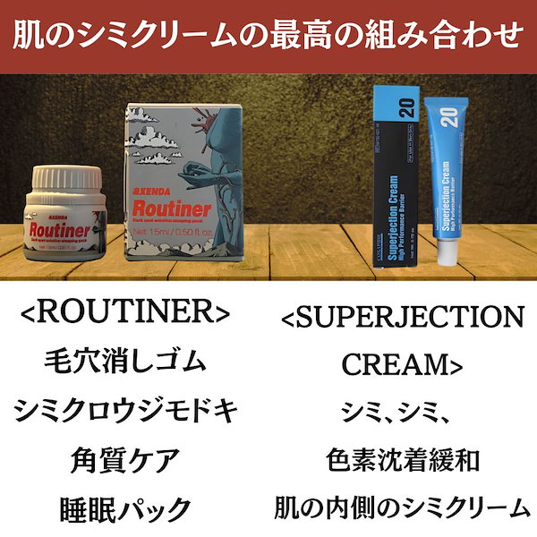 SuperjectionCream スーパージェクションクリーム　シミ改善 10月30日19:00〜再販】SUPERJECTION Cream/スーパージェクション