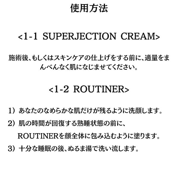 スーパージェクション　シミ用 スーパージェクション シミ用