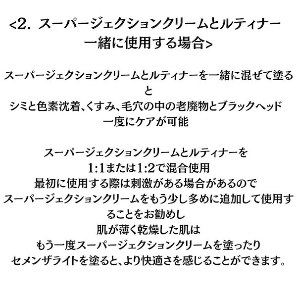 Qoo10] [関税なし] Superjection