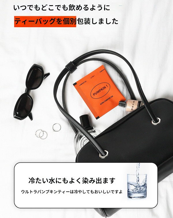 Qoo10] ウルトライッツ パンプキンティー(2g*