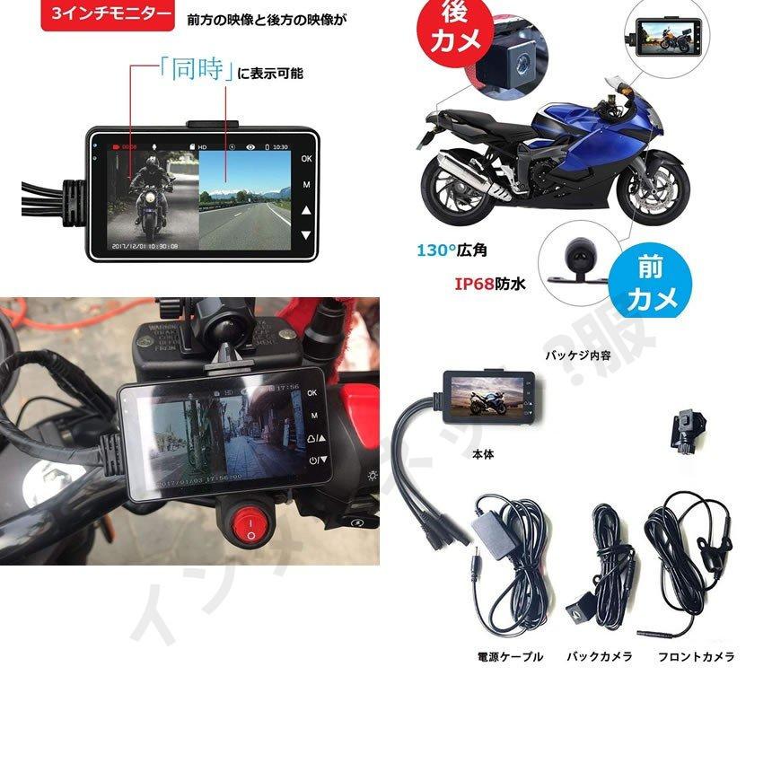 高品質な商品バイク用 ドライブレコーダー 前後カメラ 同時表示 常時録画 防水 ドラレコ 3インチ液晶 DRMT18 高品質な商品バイク用 ドライブレコーダー 前後カメラ 同時表示 常時録画 防水 ドラレコ 3インチ液晶 DRMT18