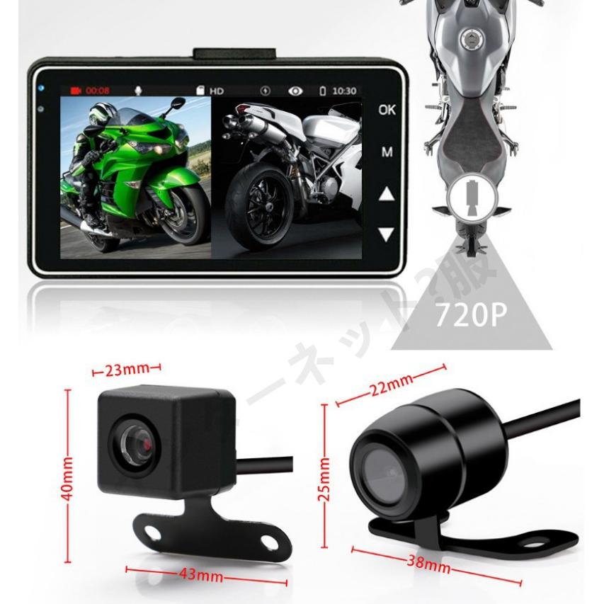 高品質な商品バイク用 ドライブレコーダー 前後カメラ 同時表示 常時録画 防水 ドラレコ 3インチ液晶 DRMT18 高品質な商品バイク用 ドライブレコーダー 前後カメラ 同時表示 常時録画 防水 ドラレコ 3インチ液晶 DRMT18