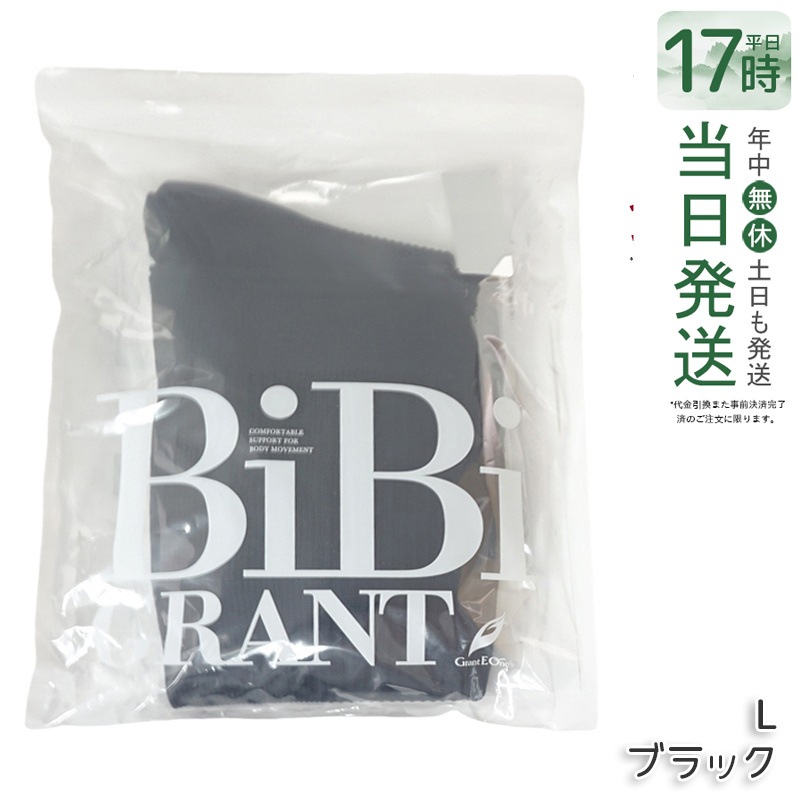 人気保湿ゲル2袋付 エナジック ハイソックス bibi 着圧ソックス アティーボハイソックス 2足セット ブラック ホワイト 無地 着圧ソックスBiBI ドレナージュ ソックス グラントイーワンズ 人気保湿ゲル2袋付 エナジック ハイソックス bibi 着圧ソックス アティーボハイソックス 2足セット ブラック ホワイト 無地 着圧ソックスBiBI ドレナージュ ソックス グラントイーワンズ
