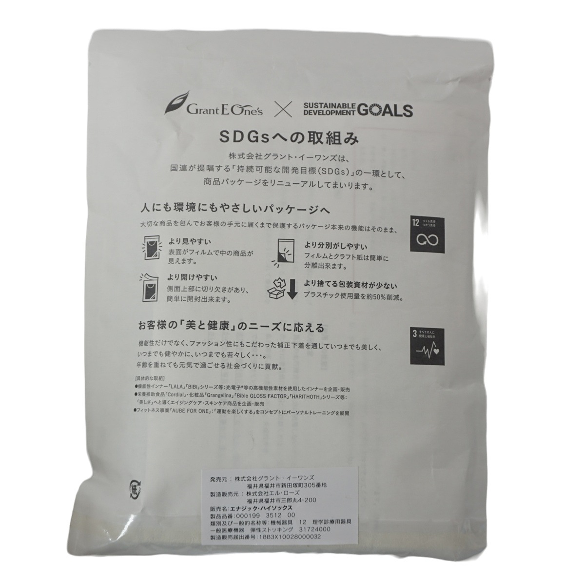 人気保湿ゲル2袋付 エナジック ハイソックス bibi 着圧ソックス アティーボハイソックス 2足セット ブラック ホワイト 無地 着圧ソックスBiBI ドレナージュ ソックス グラントイーワンズ 人気保湿ゲル2袋付 エナジック ハイソックス bibi 着圧ソックス アティーボハイソックス 2足セット ブラック ホワイト 無地 着圧ソックスBiBI ドレナージュ ソックス グラントイーワンズ