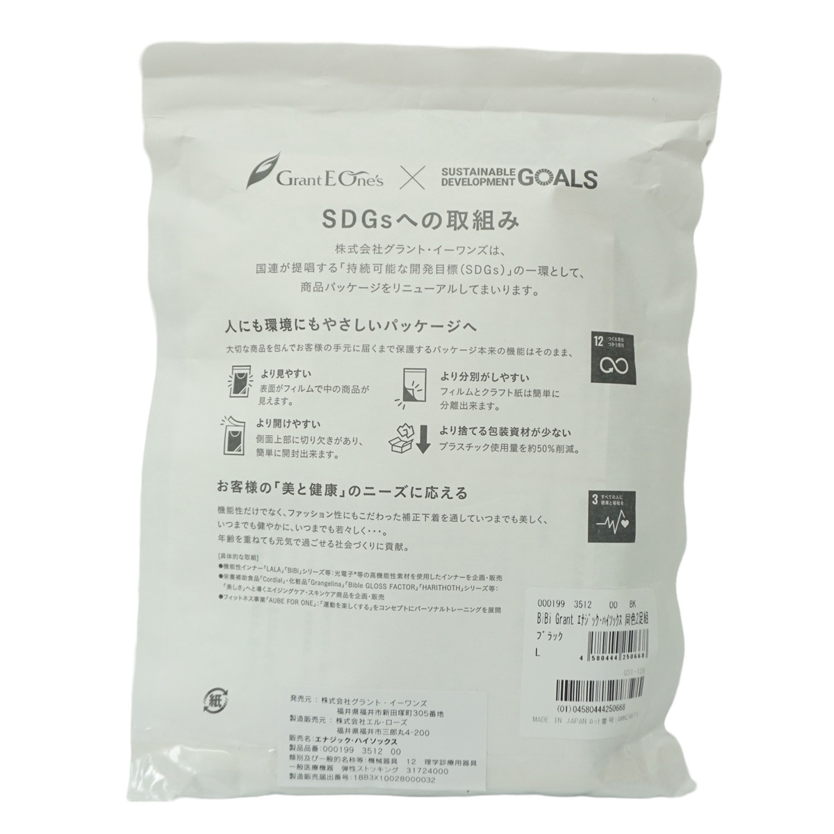 人気保湿ゲル2袋付 エナジック ハイソックス bibi 着圧ソックス アティーボハイソックス 2足セット ブラック ホワイト 無地 着圧ソックスBiBI ドレナージュ ソックス グラントイーワンズ 人気保湿ゲル2袋付 エナジック ハイソックス bibi 着圧ソックス アティーボハイソックス 2足セット ブラック ホワイト 無地 着圧ソックスBiBI ドレナージュ ソックス グラントイーワンズ