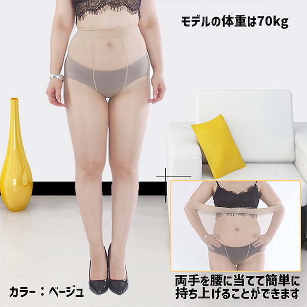 パンティストッキング レディース 4枚セット 大きいサイズ 痛かっ なめらかきれい ストッキング ゆったり 美脚 マタニティ のびのび