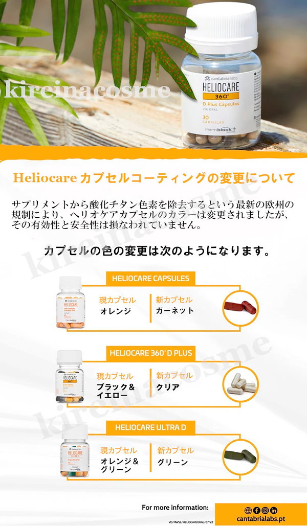 ヘリオケア ウルトラD 30粒 3個セット 1〜2粒/日 サプリ ケア UV 首 LA ROCHE POSAY ヘリオケア ウルトラD 30粒 1〜2粒/日 国内正規
