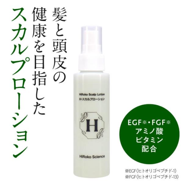 Qoo10] ヒロコサイエンス Hスカルプローション