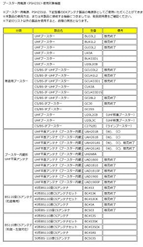 Qoo10] DXアンテナ ＤＸアンテナ ブースター用電源装置（DC