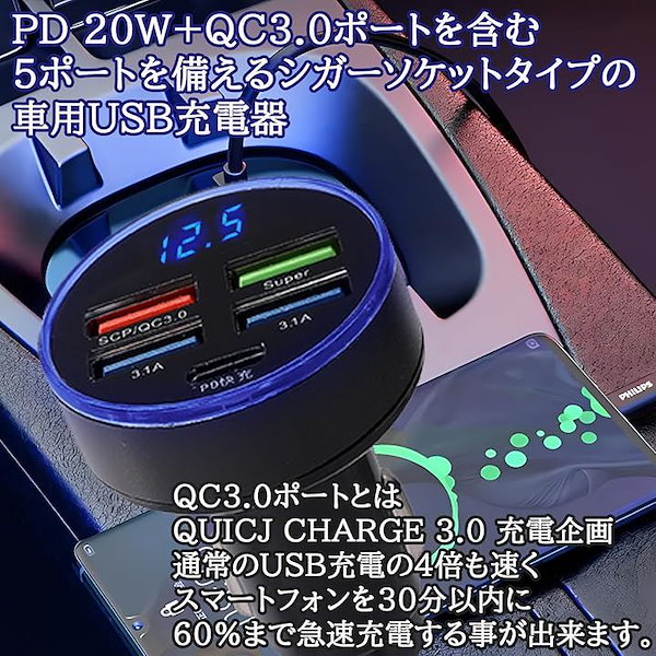 シガーソケット USB充電器 まどお 4口 急速充電 PD 3.1A SUPER